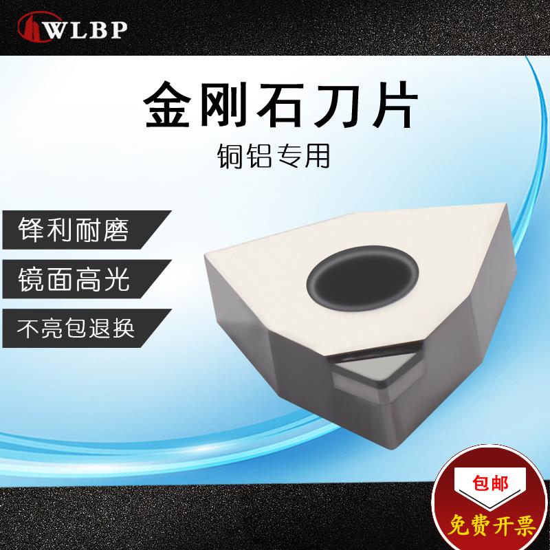 邦普PCD金刚石桃形数控车