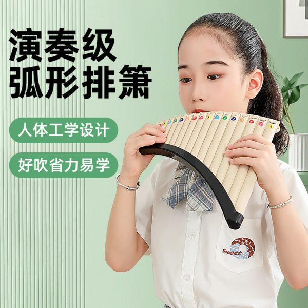 玉竹排箫18管C调小学生专业演奏级民族乐器初学儿童课堂专用排笛