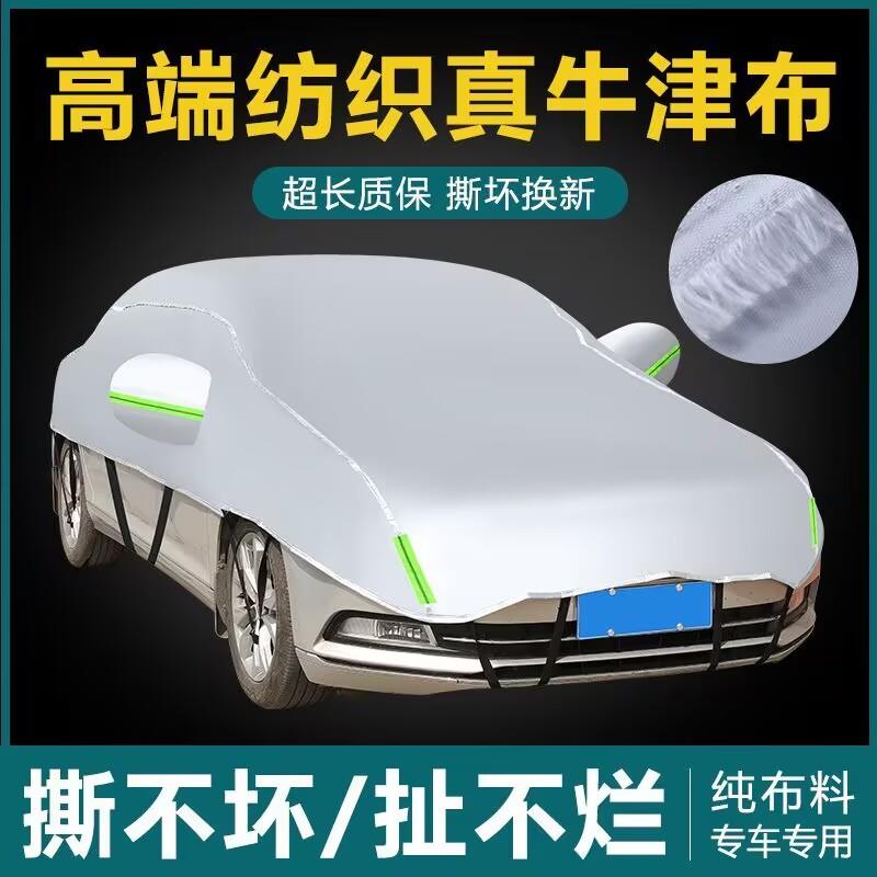 牛津布汽车半车罩防晒防雨隔热遮阳防水半身加厚四季用大半罩车衣