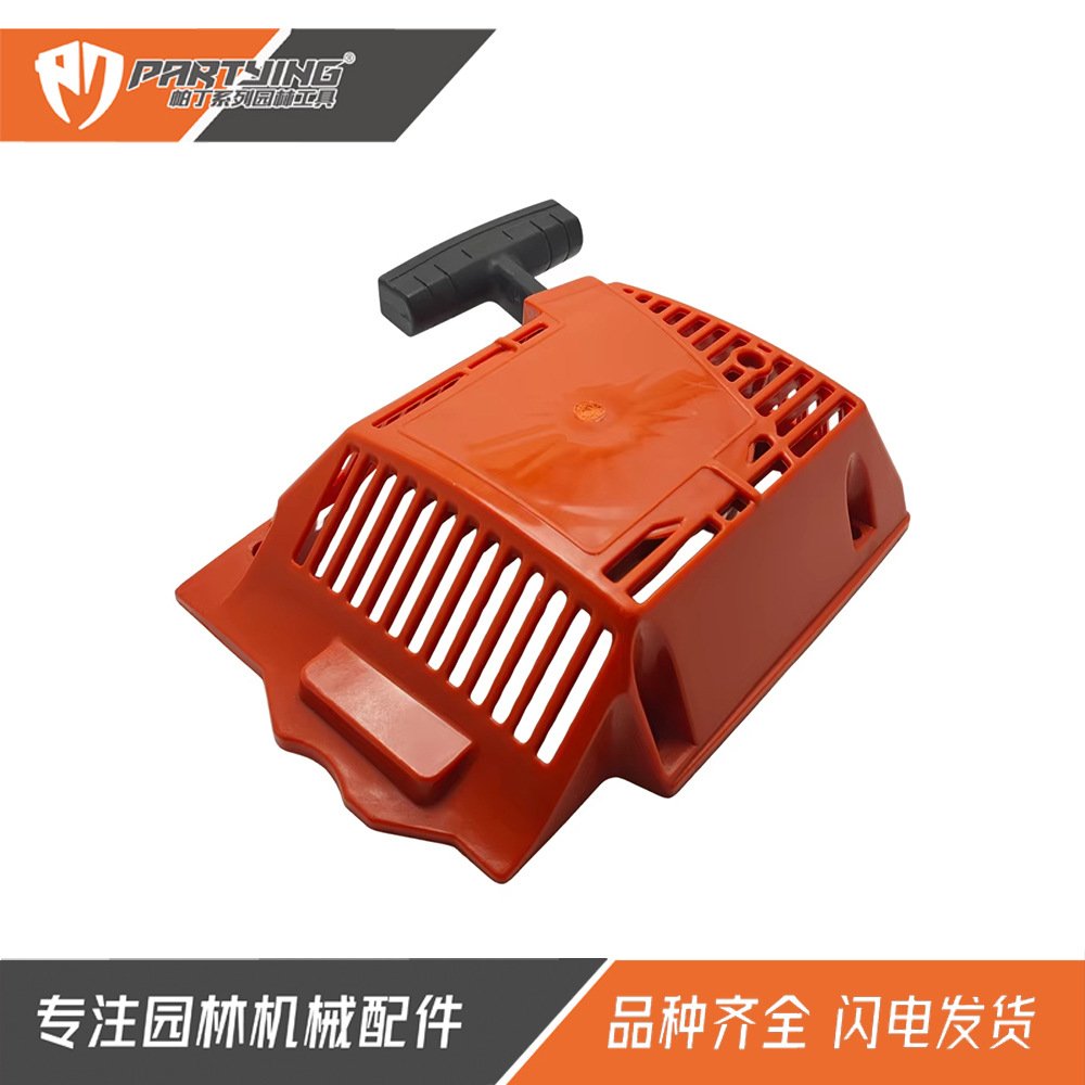 油锯配件HUS 254 254XP 257拉盘 启动器 503541601 Starter