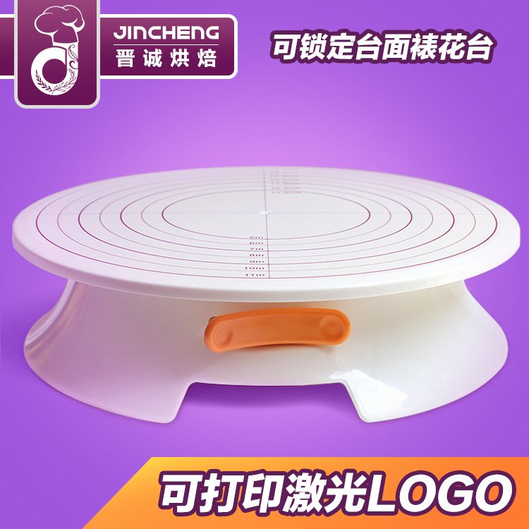 蛋糕裱花台 轻便稳固蛋糕转盘DIY裱花转台可固定转盘可定印LOGO