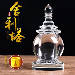 水晶舍利塔佛堂桌面佛塔摆件装藏供养舍利子甘露丸菩提塔大中小号
