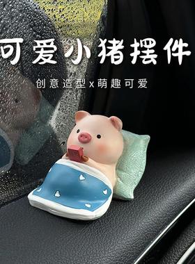 创意可爱小猪睡觉摆件汽车装饰网红车载卡通公仔模型礼物模型玩偶