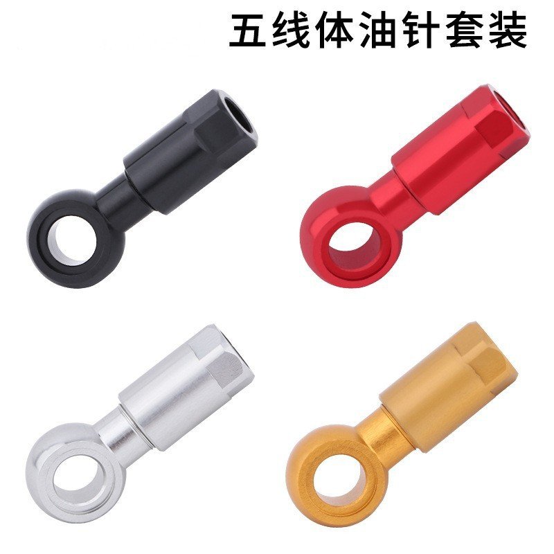 山地车油碟五线体接头油针橄榄头螺丝适用Shimano SLX XT XTR