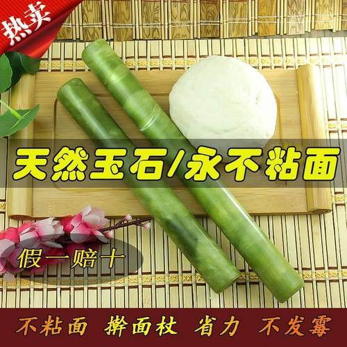 擀面棍 家用大号小号 擀水饺皮神器不粘面 玉石擀面棍神器 套装