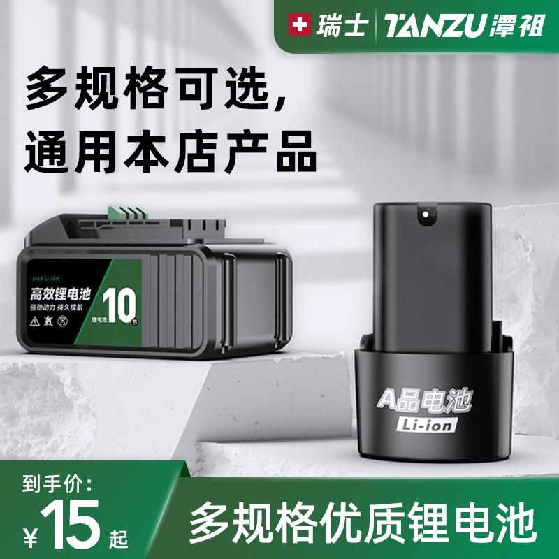 配件电池12V16.8V21V电钻动扳手角磨机往覆锯锂电池充电器