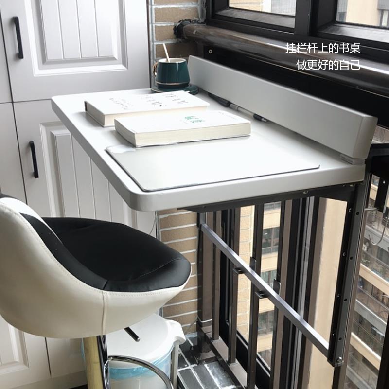 栏杆悬挂桌子 阳台折叠升降桌 家用办公休闲桌书桌全铝户外防水桌
