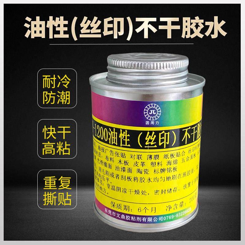 油性不干胶水强力快干粘广告布贴墙面复合塑料标签高粘透明压敏胶,工业油品/胶粘/化学/实验室用品,胶粘剂/胶水,淘宝优惠券,粉丝福利购,淘宝优惠卷