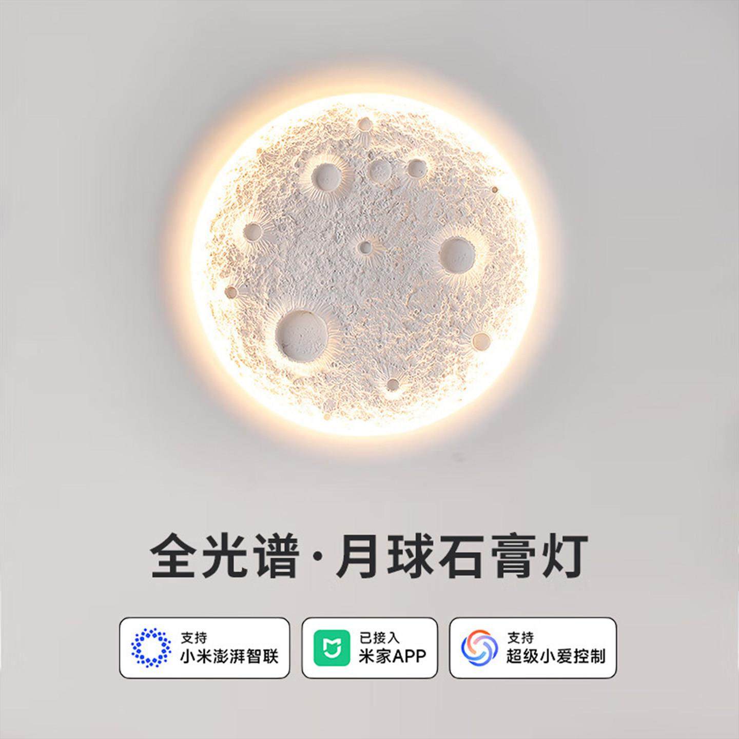 预埋式月球石膏灯无边框卧室床头壁灯客厅背景墙氛围装饰嵌入壁灯