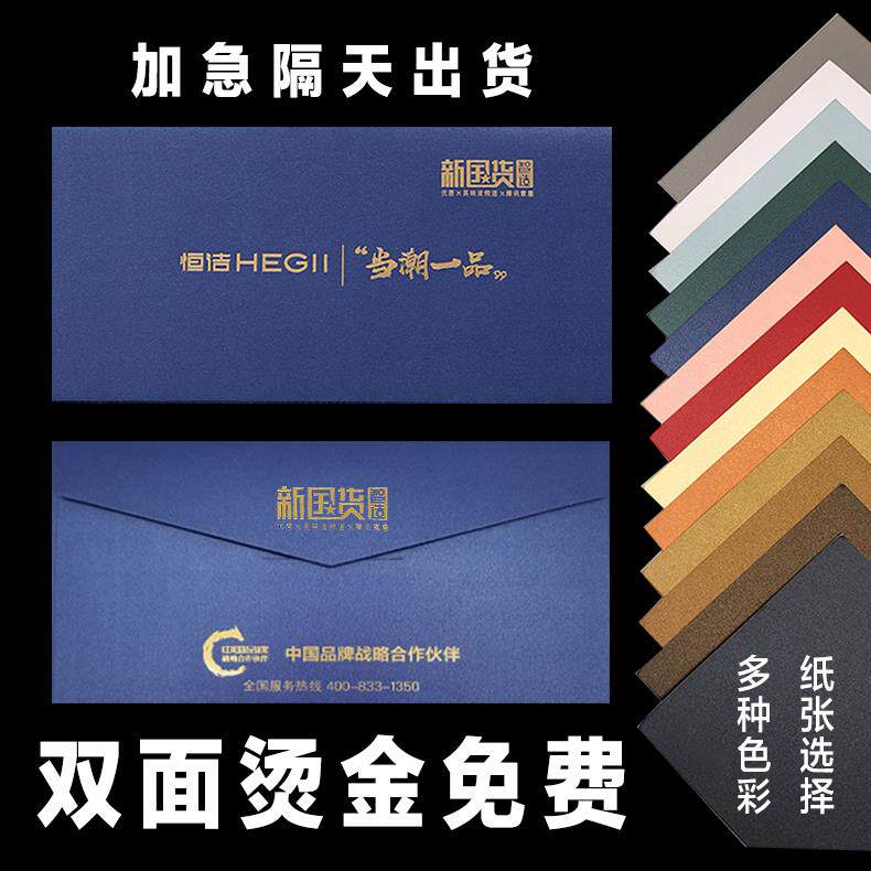 信封定制logo烫金印刷企业邀请函中西式珠光纸大小信封袋信纸订做