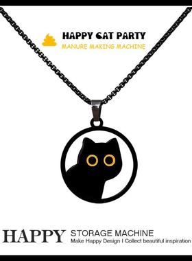 HAPPY原创蹲蹲猫黑猫钛钢合金项炼情侣百搭配饰挂件嘻哈吊坠颈饰