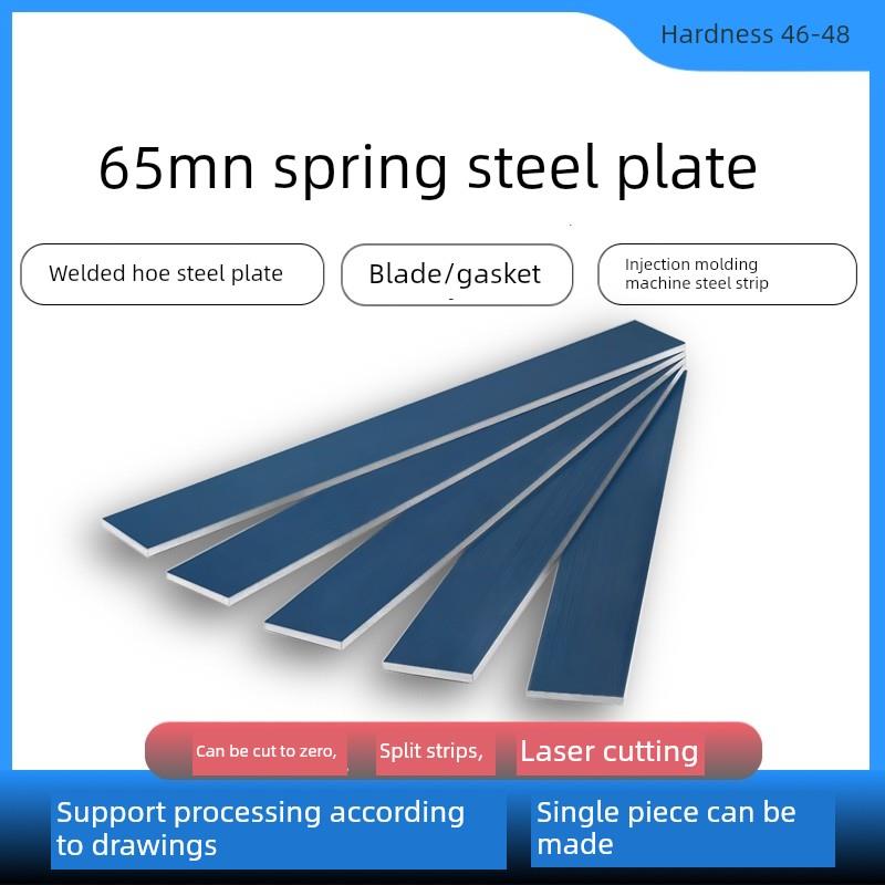 锄头焊接钢板钢板钢带锰钢板淬火65Mn弹簧钢板锰钢板弹性弹簧钢板