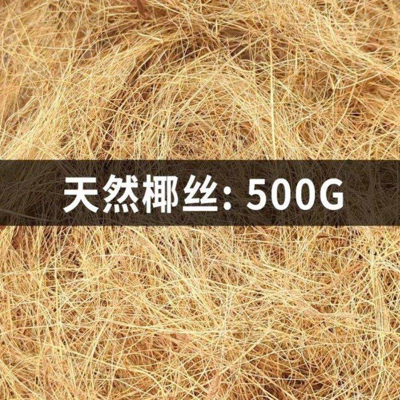 鸟窝垫料椰丝鹦鹉窝繁殖箱垫料鹦鹉巢垫草窝垫草鹦鹉保暖用品干草,宠物/宠物食品及用品,鸟禽垫料,淘宝优惠券,粉丝福利购,淘宝优惠卷