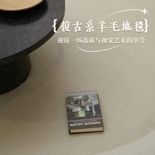 复古新西兰进口羊毛地毯客厅卧室素色极简可定制 侘寂奶油高级法式