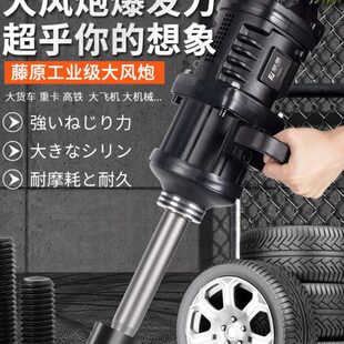 大风炮大扭力工业级风炮强力气动扳手补胎修车工具重型风炮机藤原
