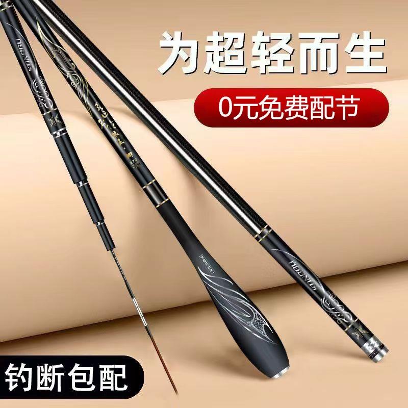 钓鱼竿超轻超细鱼竿手竿台钓竿鲫鱼竿超轻超细碳素钓鱼竿鱼竿套装
