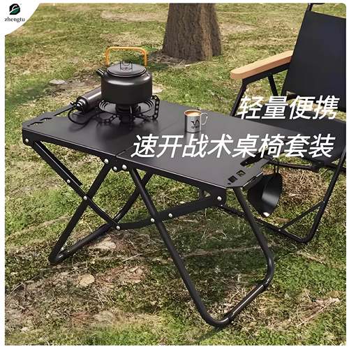 露营轻量化小茶桌户外战 术桌多功能折叠桌子车载折叠桌宿舍餐桌