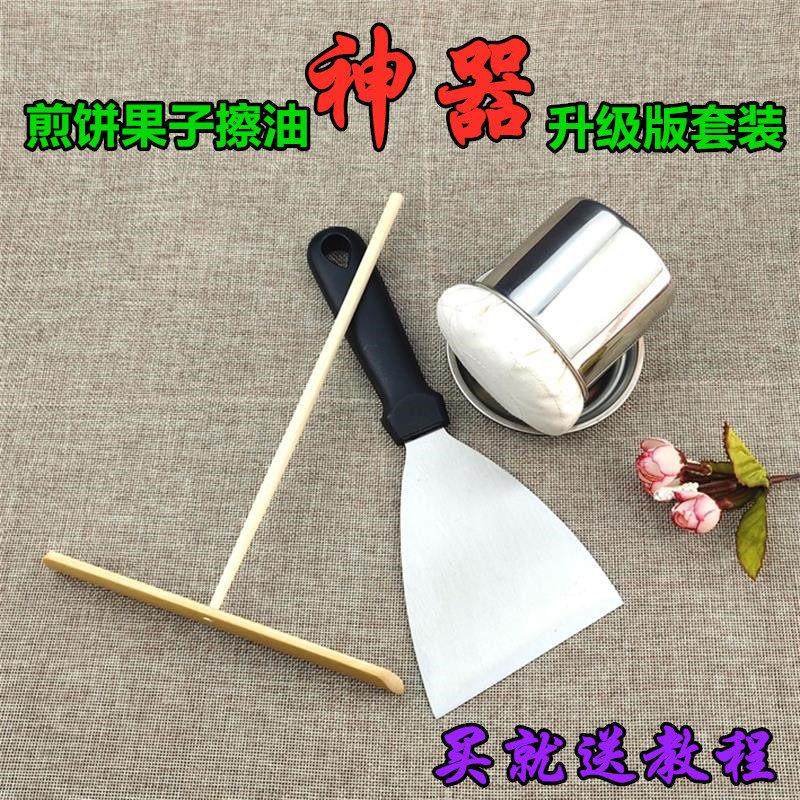 摊煎饼果子鸡蛋饼工具全套摆摊商用竹木耙子刮板铲子不锈钢油擦子,厨房/烹饪用具,煎铲,淘宝优惠券,粉丝福利购,淘宝优惠卷