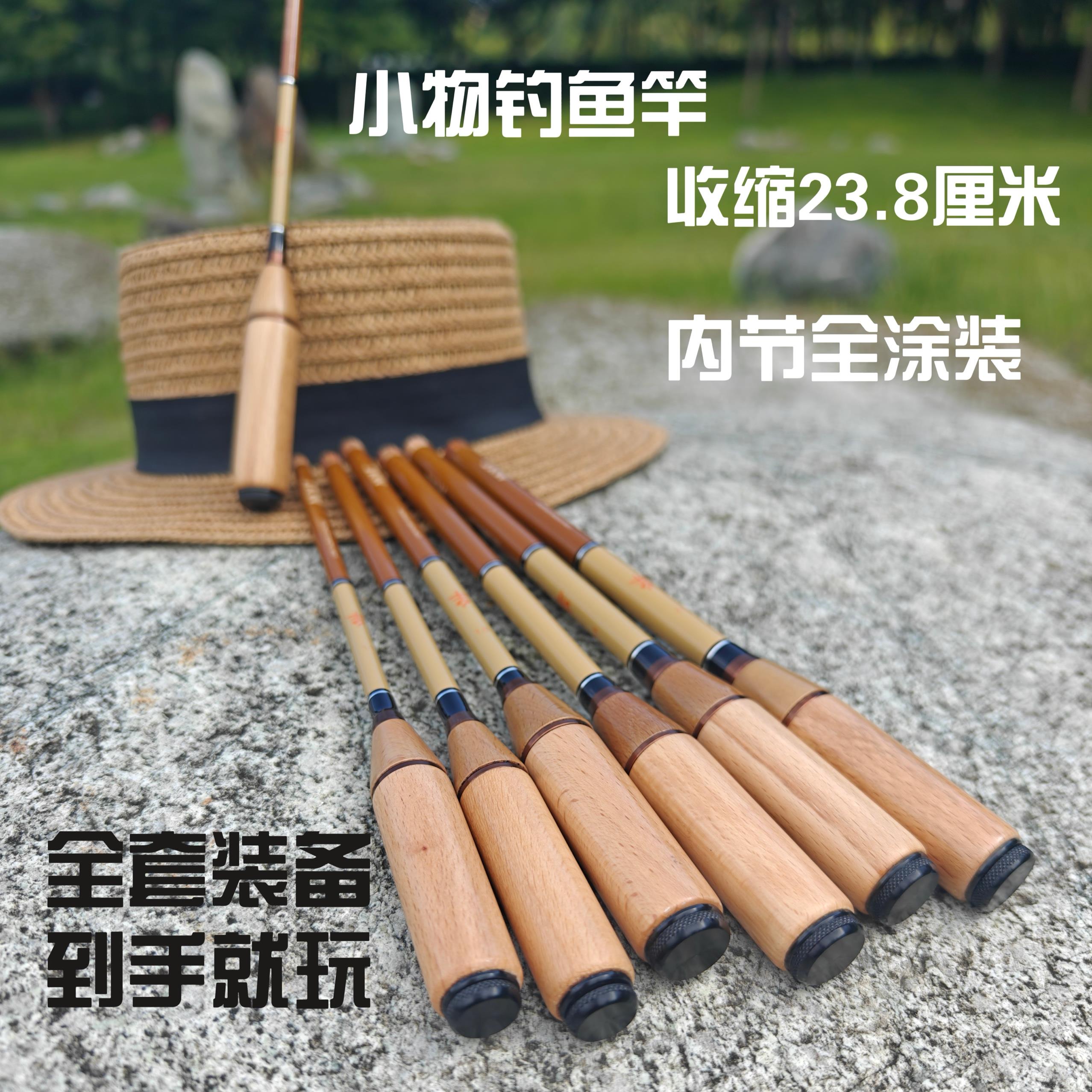 ［］小物钓复古套装儿童迷你短节小手竿鳑鲏鱼竿虾竿溪流竿