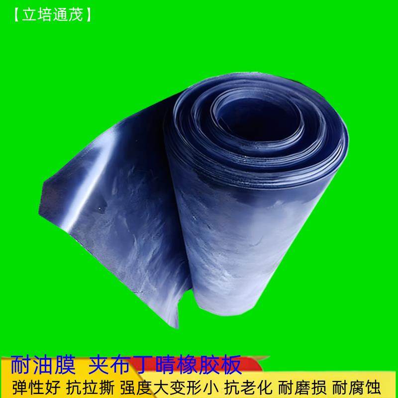 丁晴夹布橡胶板加线 线耐油膜隔膜泵密封垫片橡皮90厘米宽弹性耐,五金/工具,密封件,淘宝优惠券,粉丝福利购,淘宝优惠卷