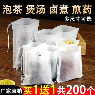 食品级无纺布茶包袋 一次性汤料隔渣袋买一送一8x10cm小泡袋