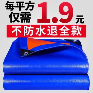 加厚防雨布防水帆布篷布防晒遮阳塑料布户外隔热三轮车遮雨棚油布