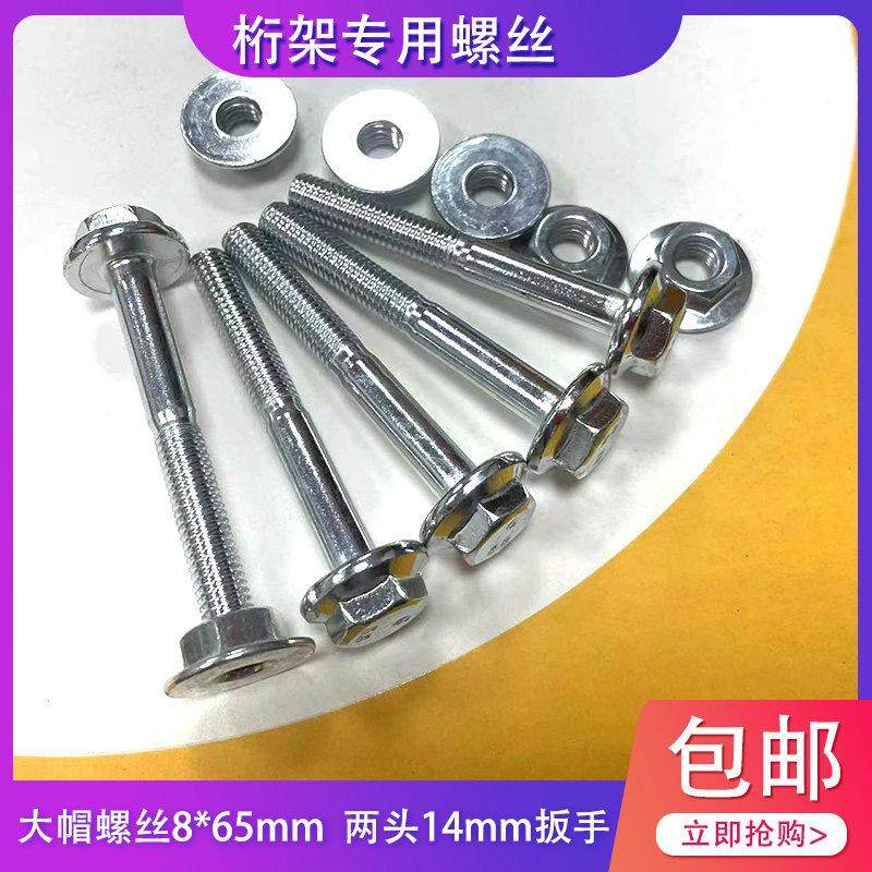 桁架螺丝自带垫片法兰螺丝大帽螺丝桁架专用螺丝桁架超连结螺丝促,五金/工具,螺栓,淘宝优惠券,粉丝福利购,淘宝优惠卷