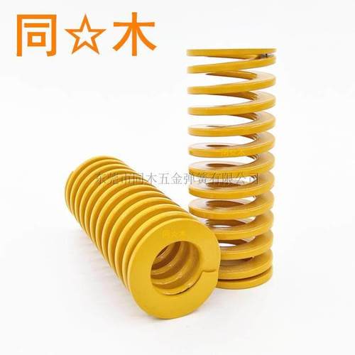 T-SWF40外径*22内径*40长度45/50/55/60/65/70/75/80黄色模具弹簧