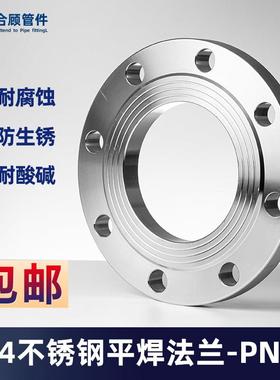 304不锈钢法兰片PN16锻打平焊凸缘对焊国标非标定制dn50 80 100