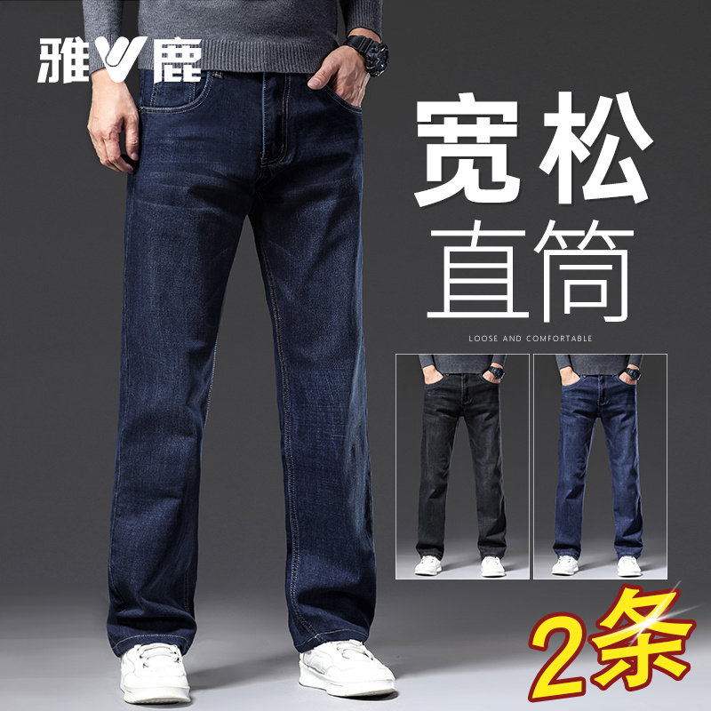 雅鹿冬季牛仔裤男2025新款弹力休闲男士宽松直筒阔腿加绒加厚男裤,男装,牛仔裤,淘宝优惠券,粉丝福利购,淘宝优惠卷