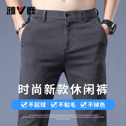 雅鹿男士夏季薄款弹力直筒休闲裤