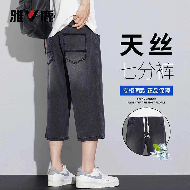 雅鹿夏季男士天丝牛仔七分裤图片
