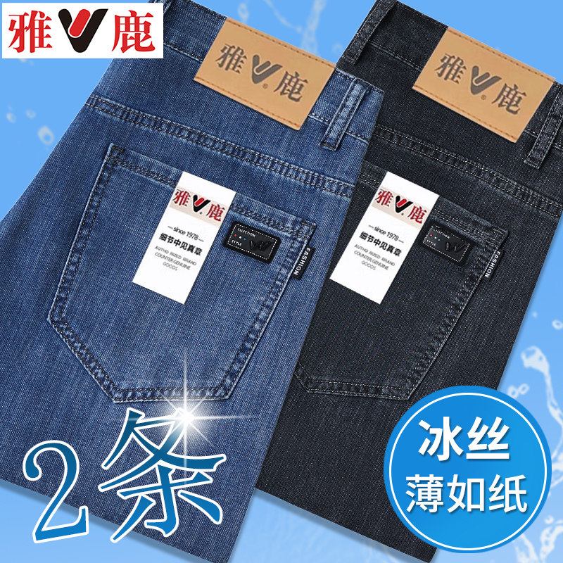 雅鹿秋季新款男士牛仔裤男2025新款大码宽松直筒休闲长裤男款潮流