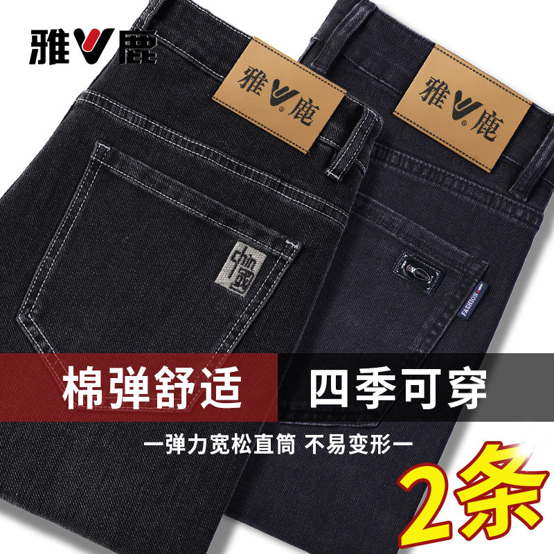 雅鹿黑色牛仔裤男2025冬季新款宽松直筒潮流百搭商务休闲长裤男款