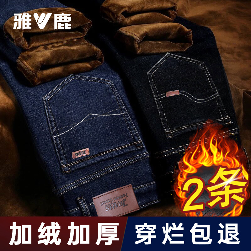 雅鹿加绒加厚牛仔裤男直筒宽松