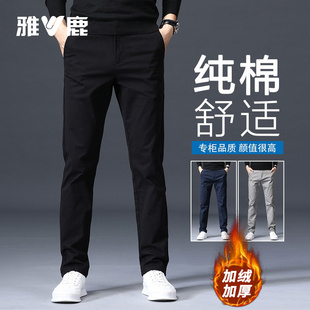 雅鹿2025新款休闲裤男士冬季宽松直筒加绒加厚纯棉西裤长裤子男款