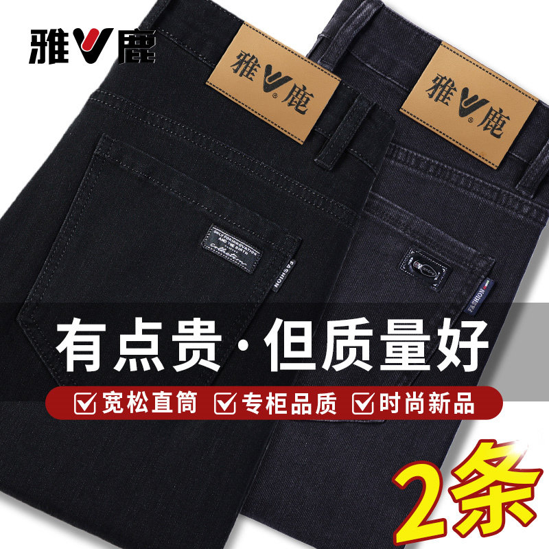 雅鹿黑色牛仔裤男加绒直筒宽松商务休闲裤弹力百搭长裤子2025新款