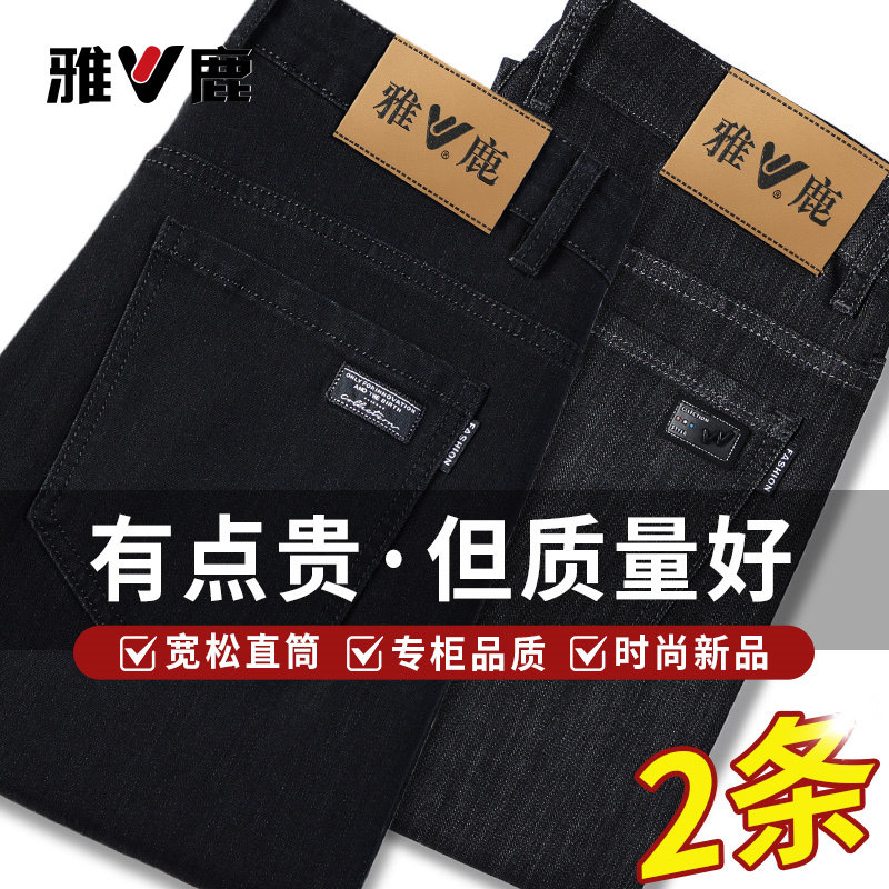 雅鹿2025秋冬厚款黑色牛仔裤男直筒宽松商务休闲裤弹力水洗长裤子