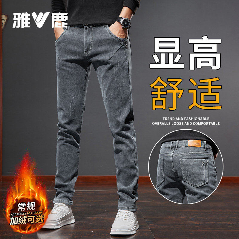 雅鹿加绒牛仔裤男2025新款潮流百搭休闲男士弹力修身直筒长裤男款