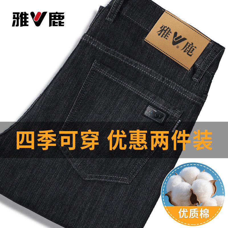 雅鹿冬季新款牛仔裤男2025弹力修身直筒加绒加厚商务休闲长裤男款
