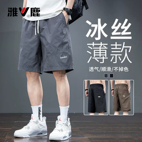 雅鹿冰丝透气速干五分短裤男夏季
