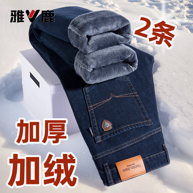 雅鹿加绒加厚牛仔裤男品牌高端宽松直筒冬天超厚中老年冬季长裤子