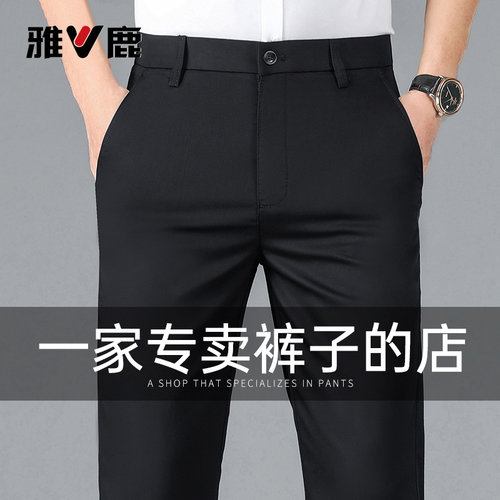 雅鹿休闲裤男士冬季黑色正装西装