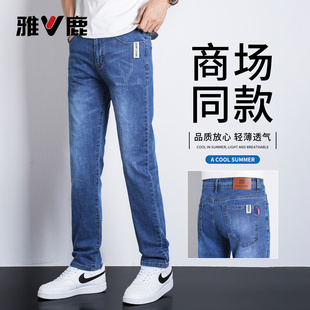 雅鹿直筒修身男士牛仔裤夏季薄款百搭透气青年休闲长裤子2026新款