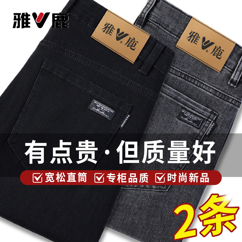 雅鹿2025秋冬厚款黑色牛仔裤男直筒宽松商务休闲裤子弹力水洗长裤