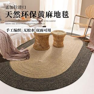 亚麻卧室床边毯沙发塌塌米垫整铺 黄麻圆形地毯客厅茶几毯家用日式