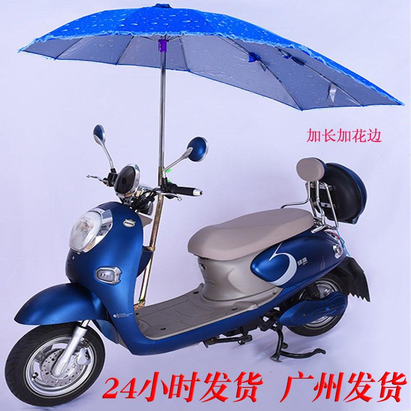 电动车雨棚篷遮阳伞支架防紫外线女晴雨两用折叠黑胶摩托车防晒竿