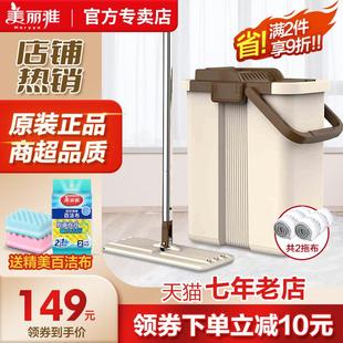 美丽雅洗刷刷免洗平板拖把一拖净家用卧室地拖木地板懒人干湿两用