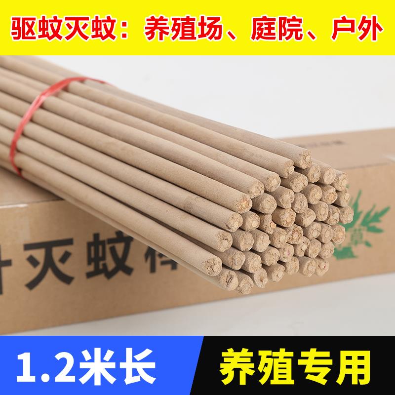 畜牧蚊香养殖场专用艾叶艾草蚊香兽用猪场鸡羊牛棚灭蚊子野外钓鱼