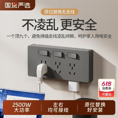 扩展式插座21孔墙面延伸插排原位替换拓展插座多功能多插位转换器